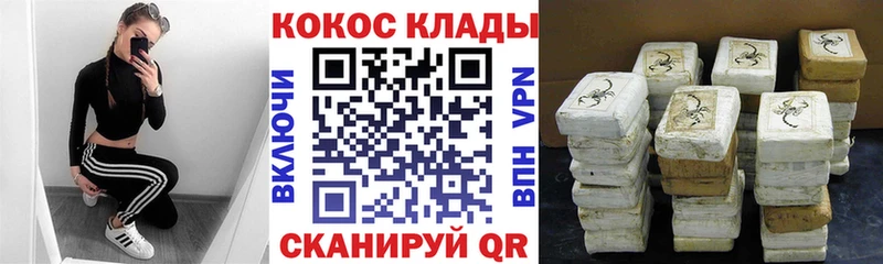 COCAIN Колумбийский  ссылка на мегу рабочий сайт  Челябинск  дарнет шоп 