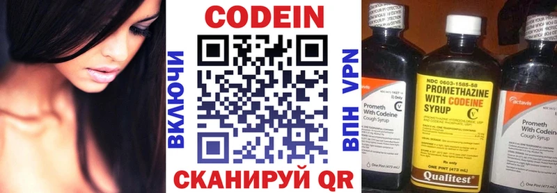 Кодеиновый сироп Lean напиток Lean (лин)  Челябинск 