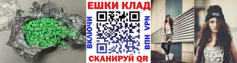ЭКСТАЗИ ешки магазин Челябинск