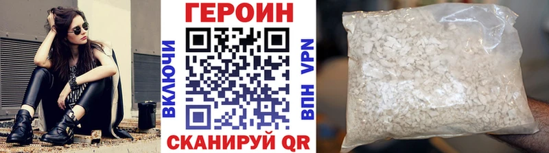 Героин Heroin  Челябинск 