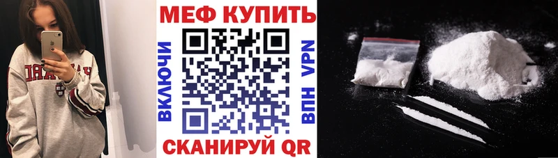 МЯУ-МЯУ mephedrone  Челябинск 