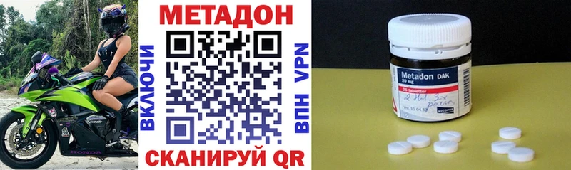 МЕТАДОН мёд Челябинск